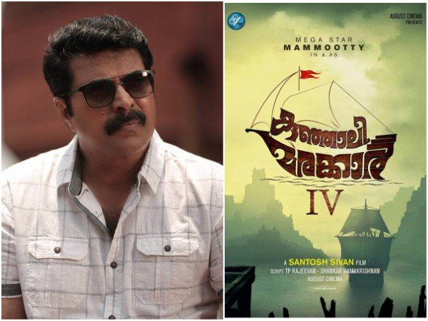കുഞ്ഞാലി മരക്കാര്‍