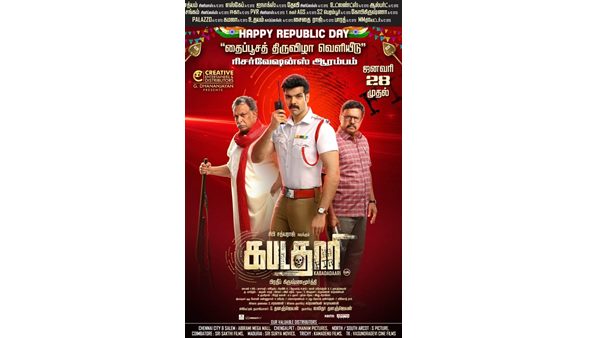 കപടധാരി