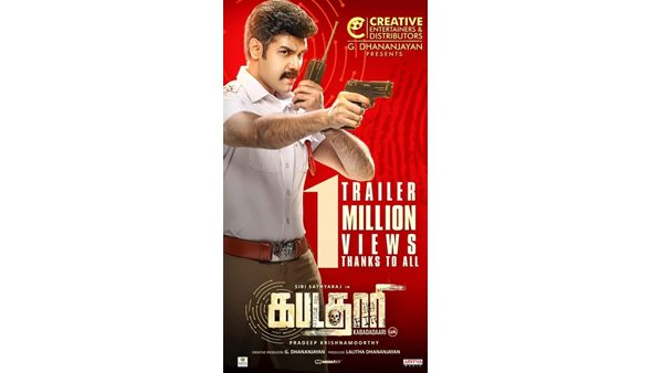 കപടധാരി