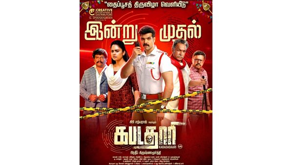 കപടധാരി