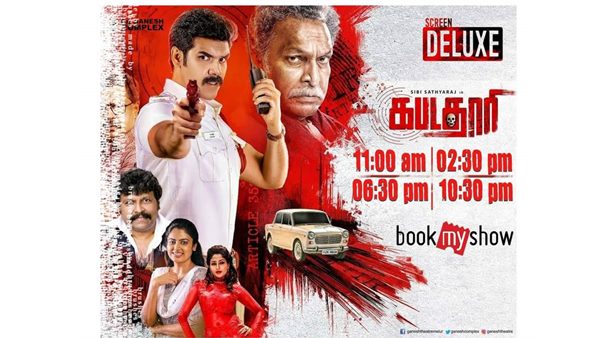 കപടധാരി