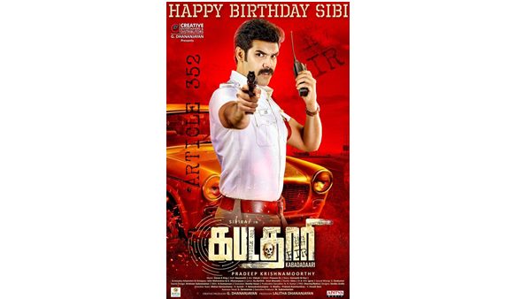 കപടധാരി