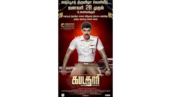 കപടധാരി