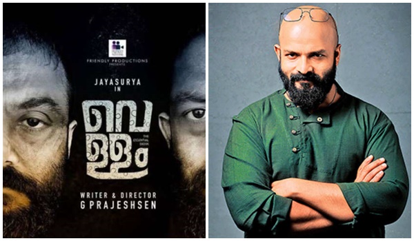 അപ്പോ ജയസൂര്യ പറഞ്ഞു