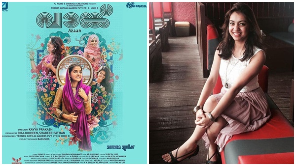 വാങ്ക് കഥ ലഭിച്ചത്