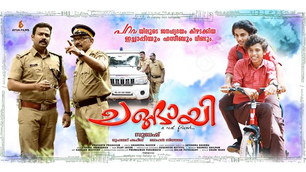 ചങ്ങായി