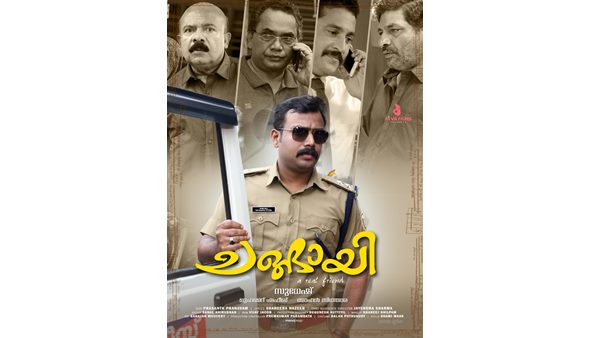 ചങ്ങായി