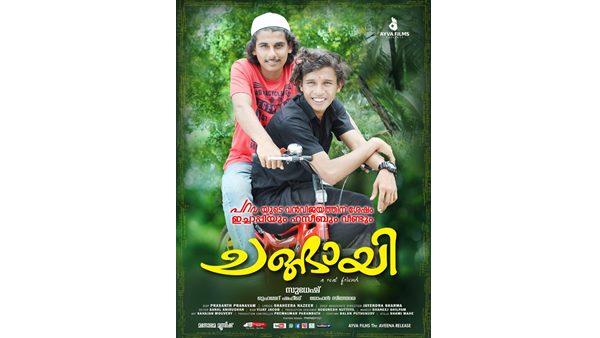 ചങ്ങായി