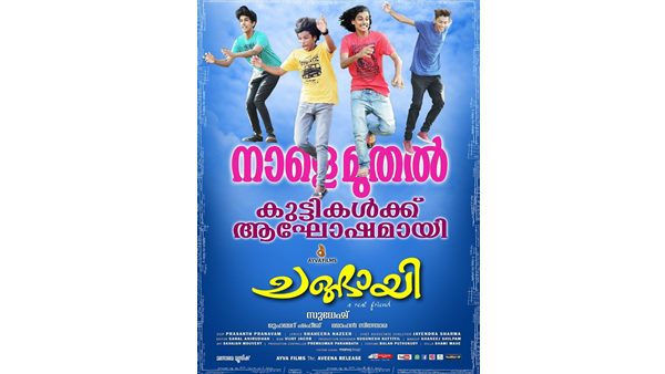 ചങ്ങായി