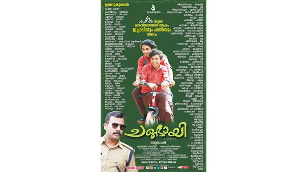 ചങ്ങായി