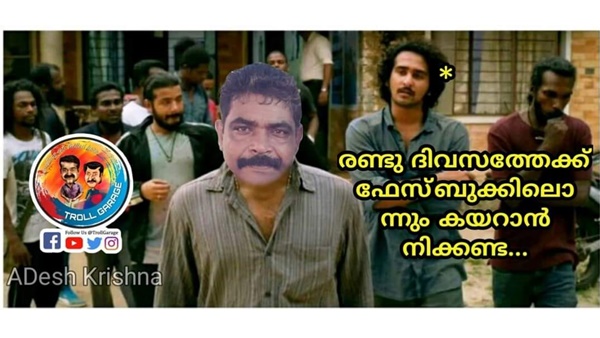രണ്ടുദിവസം ഫേസ്ബുക്കിലൊന്നും കയറണ്ട