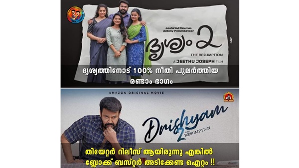 തിയ്യേറ്ററില്‍ ബ്ലോക്ക്ബസ്റ്റര്‍ അടിക്കേണ്ട ഐറ്റം