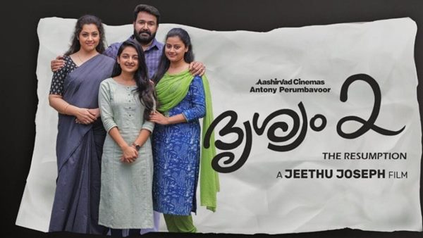 ദൃശ്യം 2