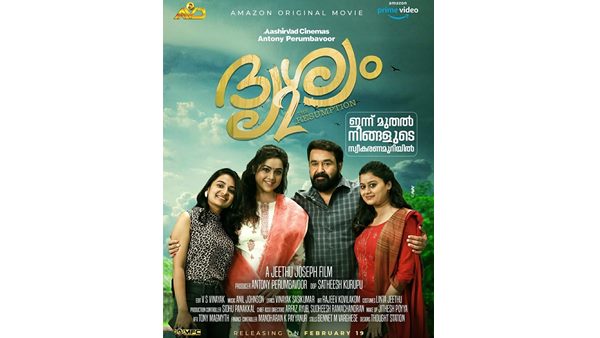 ദൃശ്യം 2