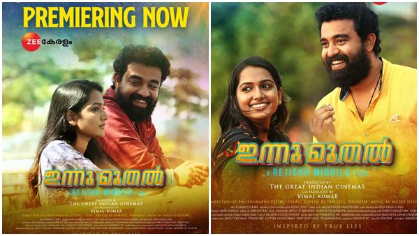 ഇന്നുമുതൽ
