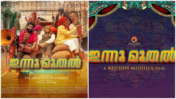 ഇന്നുമുതൽ