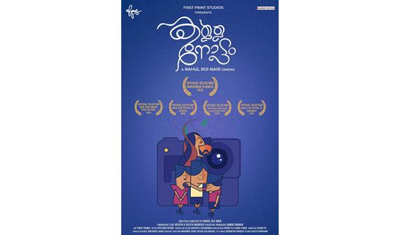 കള്ളനോട്ടം