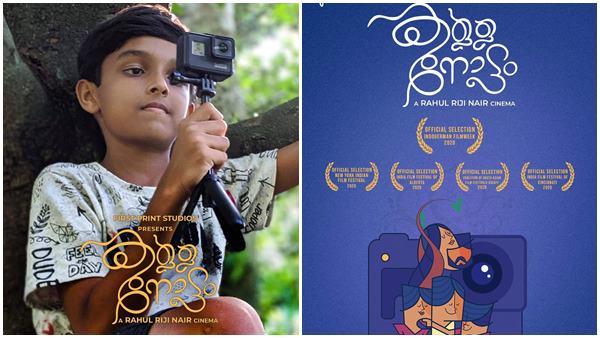  കള്ളനോട്ടം