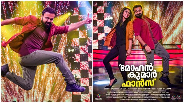 മോഹൻകുമാർ ഫാൻസ്