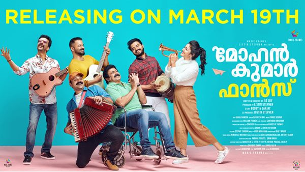 മോഹൻകുമാർ ഫാൻസ്