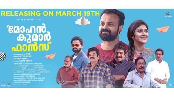 മോഹൻകുമാർ ഫാൻസ്