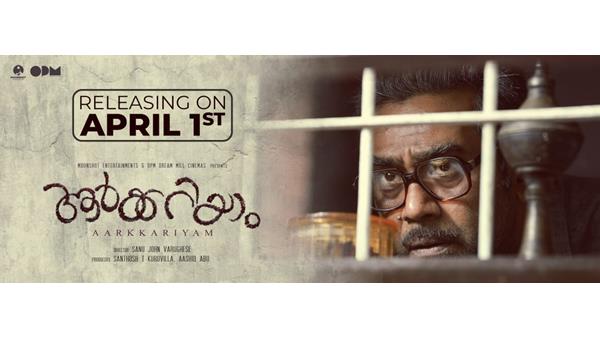 ആർക്കറിയാം 