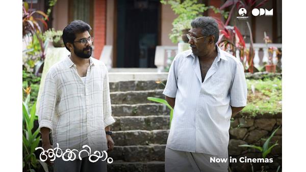 ആർക്കറിയാം 