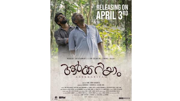 ആർക്കറിയാം 