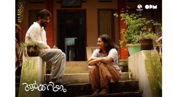 ആർക്കറിയാം 