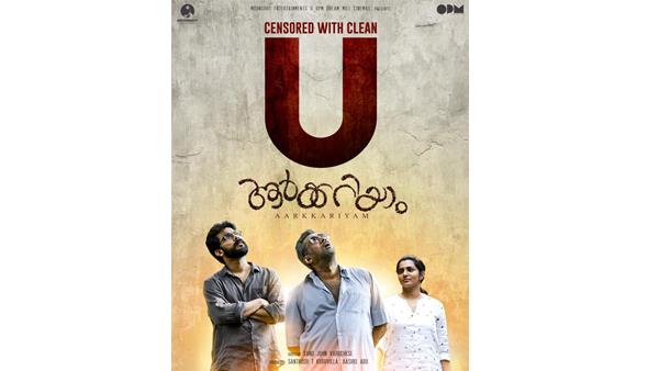 ആർക്കറിയാം 