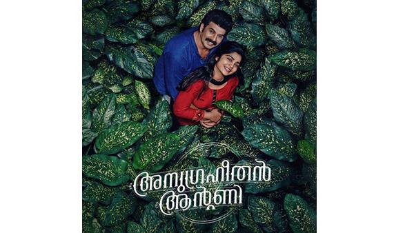 അനുഗൃഹീതൻ ആന്റണി 