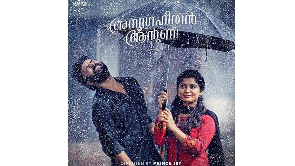 അനുഗൃഹീതൻ ആന്റണി 