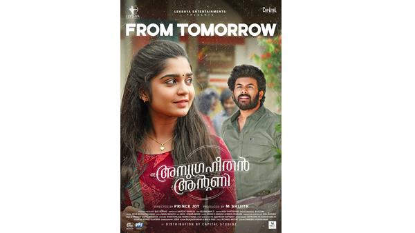 അനുഗൃഹീതൻ ആന്റണി 