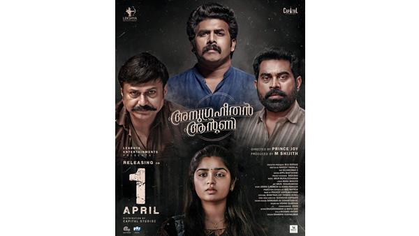 അനുഗൃഹീതൻ ആന്റണി 