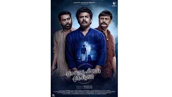 അനുഗൃഹീതൻ ആന്റണി 