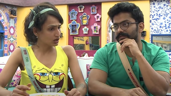 ഡിംപല്‍ നീ വിഷമിച്ചിരിക്കുന്നു 