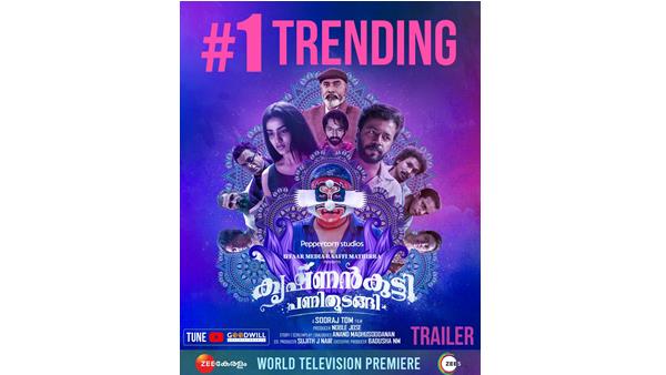 കൃഷ്ണൻകുട്ടി പണി തുടങ്ങി