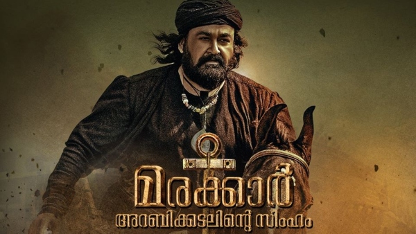 ചിത്രത്തിലെ ആകർഷണം