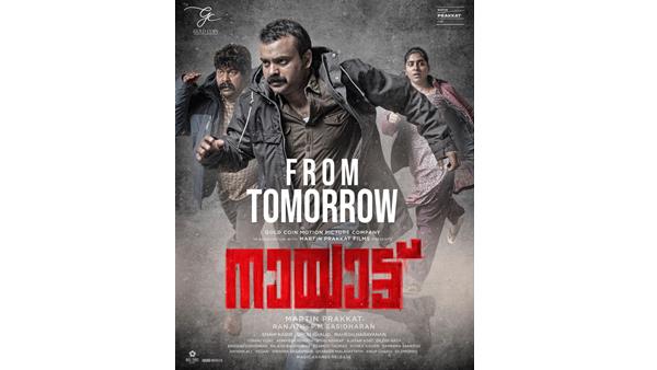 നായാട്ട് 