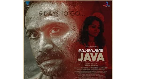 ജാവ പോലെയൊരു ചിത്രം