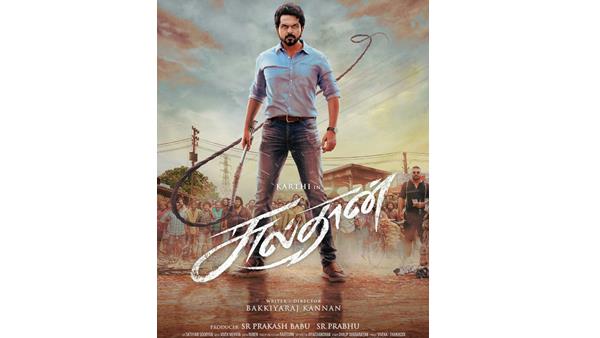 സുൽത്താൻ