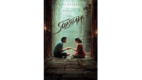 സുൽത്താൻ