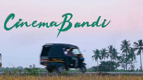 സിനിമാബണ്ടി