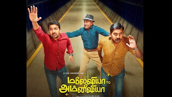 മലേഷ്യ റ്റു അംനേഷ്യ