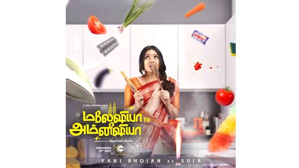 മലേഷ്യ റ്റു അംനേഷ്യ