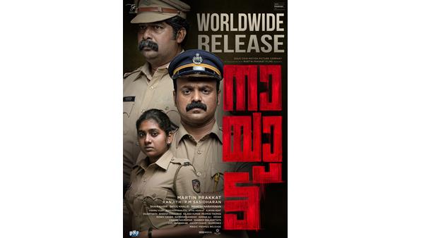 നായാട്ട് 