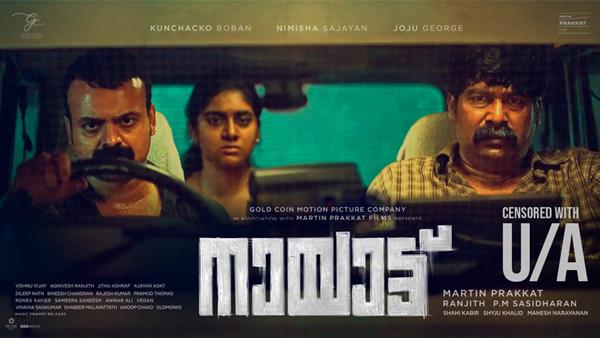 പൊലീസുകാരുടെ കഥ