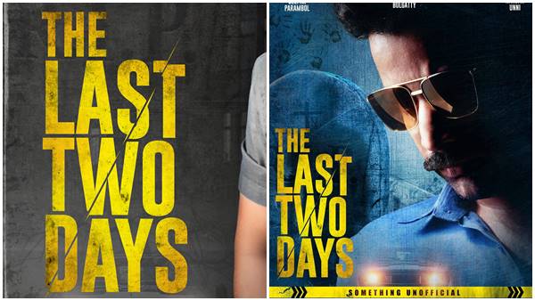 ദി ലാസ്റ്റ് ലാസ്റ്റ് ടു ഡേയ്സ്