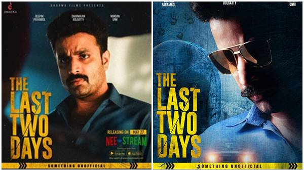 ദി ലാസ്റ്റ് ലാസ്റ്റ് ടു ഡേയ്സ്