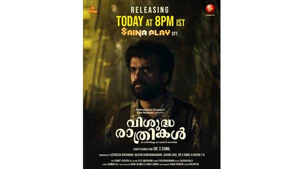 വിശുദ്ധരാത്രികൾ